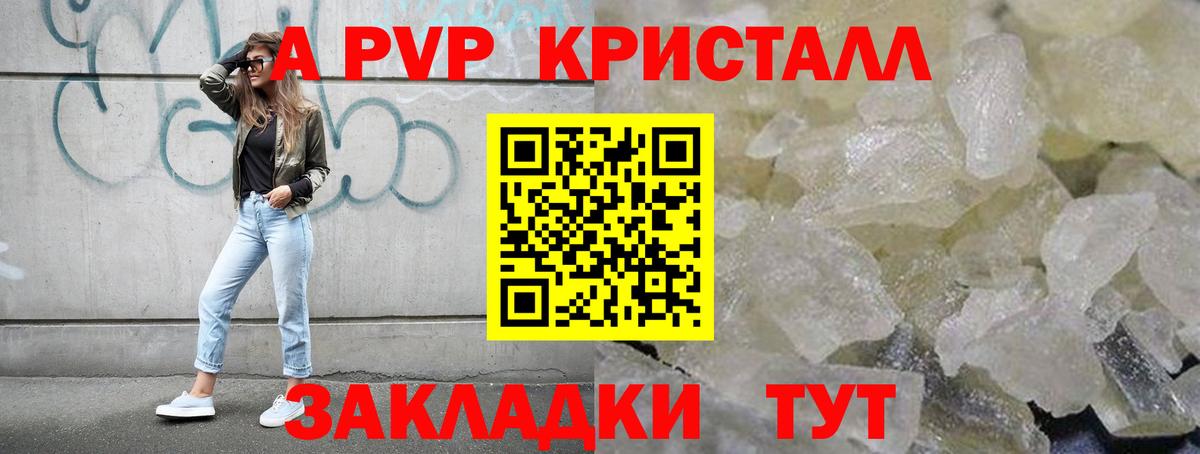 Alpha-PVP  Вход с VPN  APVP Соль  Узловая  Alfa_PVP СК 