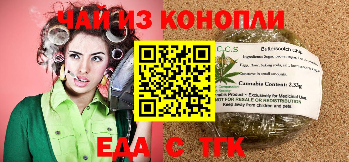 Узловая  Canna-Cookies марихуана  Вход с VPN 