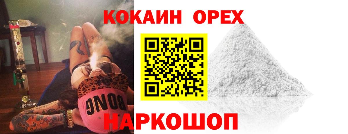 Узловая  COCAIN Fish Scale  Cocaine VHQ  КОКАИН  Вход с VPN 