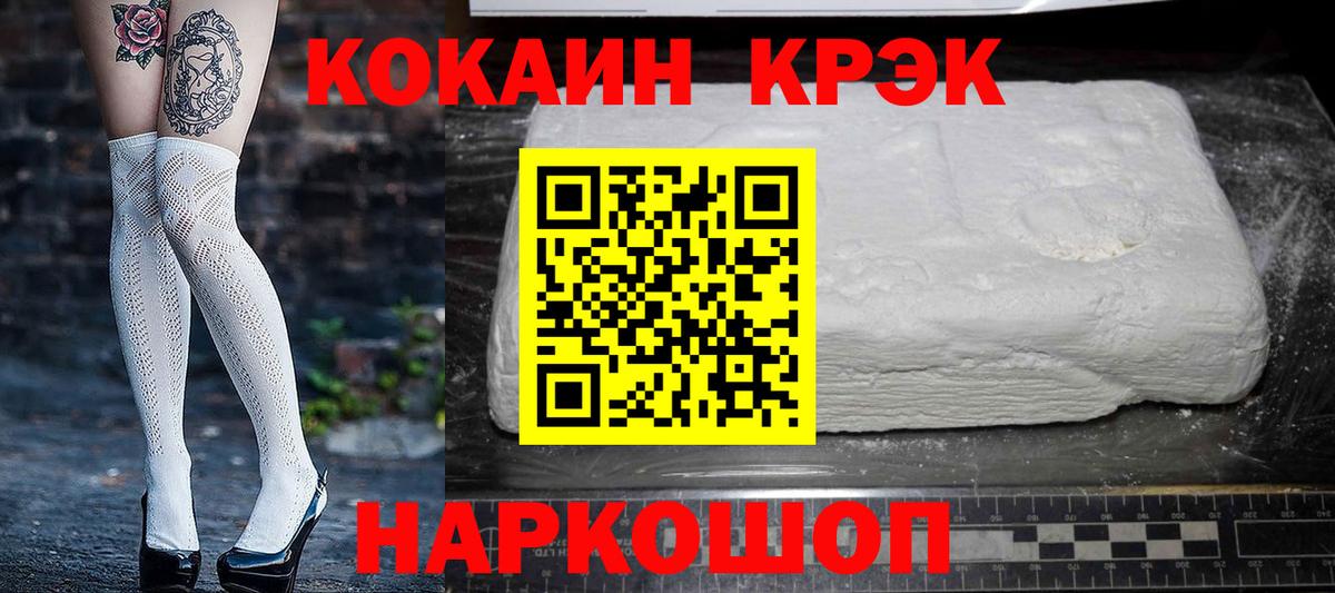 Кокаин 97% Узловая