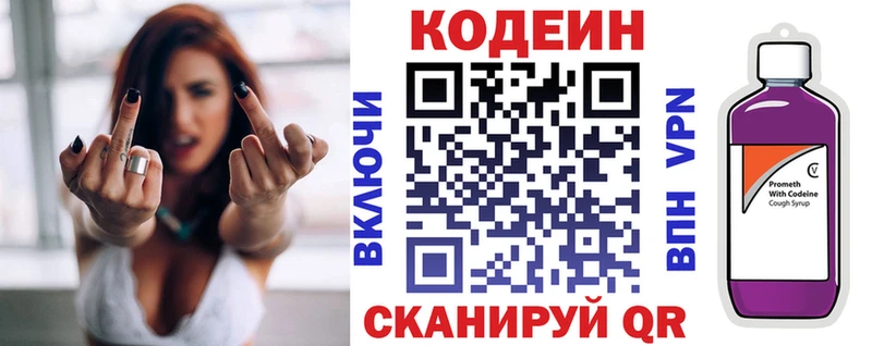 цена наркотик  Узловая  Кодеиновый сироп Lean Purple Drank 