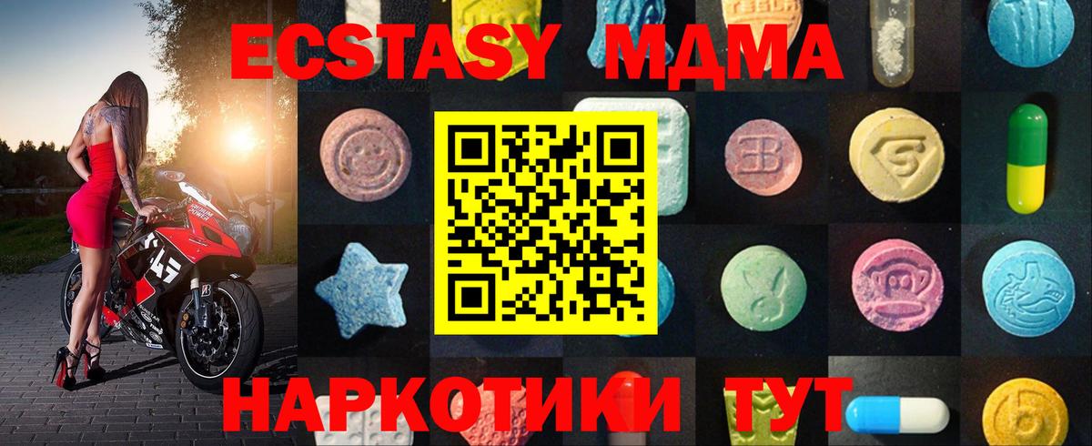 ЭКСТАЗИ  Вход с VPN  Узловая  Ecstasy VHQ  ЭКСТАЗИ 300 mg 