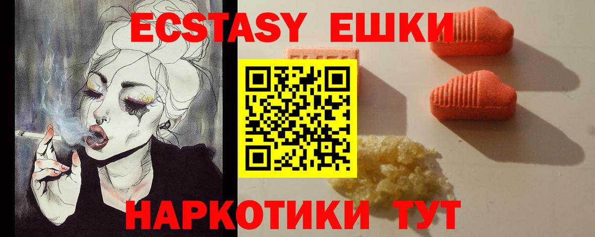 Экстази DUBAI Узловая