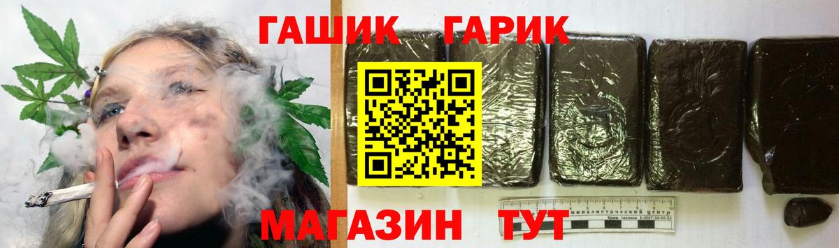 Узловая  ГАШИШ индика сатива  Гашиш гашик  Вход с VPN 