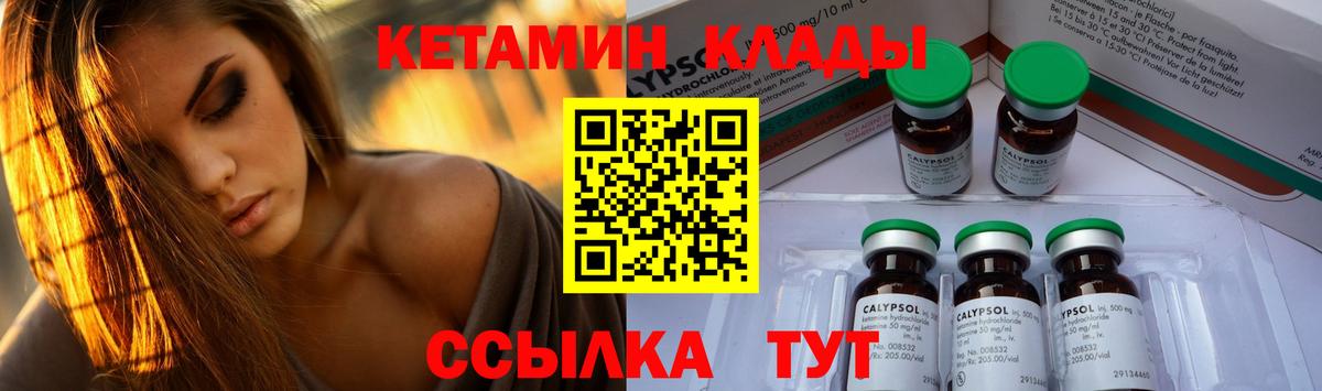 КЕТАМИН VHQ  Кетамин VHQ  Узловая  Вход с VPN 