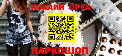 кокаин премиум Таганрог