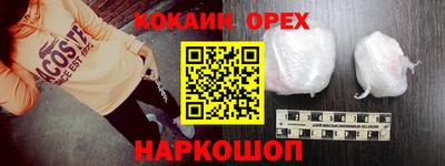 эйфоретик Белореченск