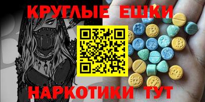 эйфоретик Белореченск