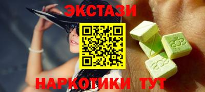 эйфоретик Белореченск