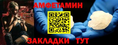 амф Белорецк