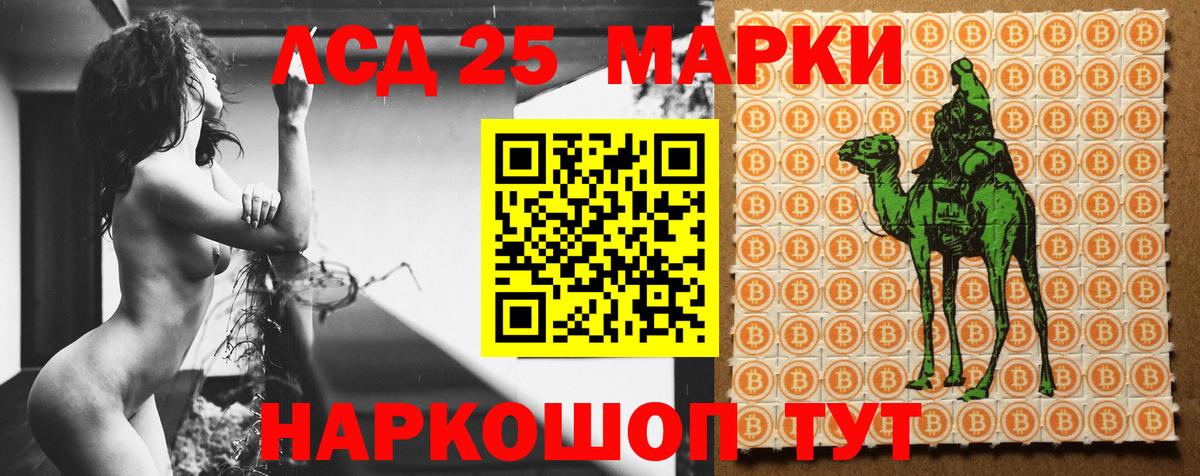 гидра как войти  ЛСД экстази ecstasy  Вход с VPN  Узловая  LSD-25 экстази кислота 