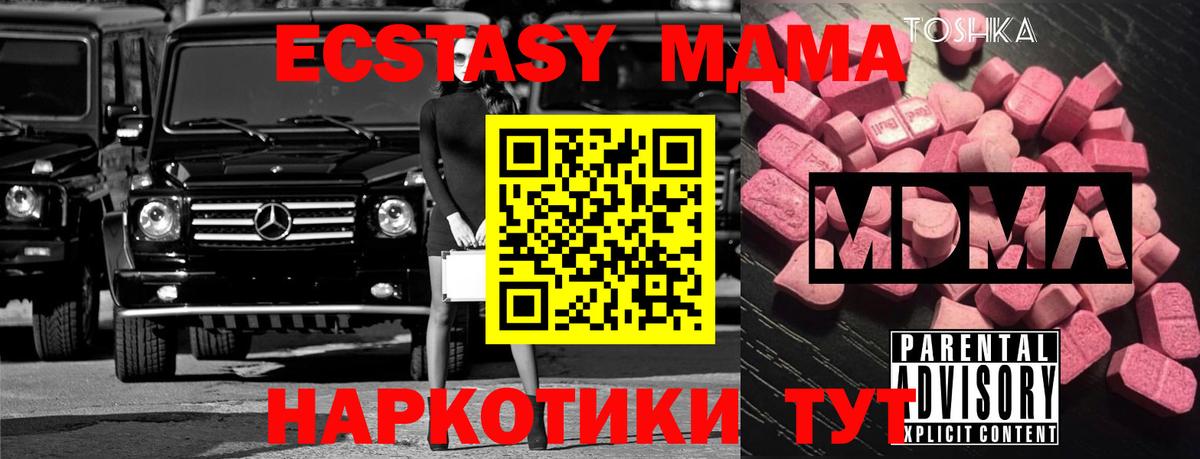 MDMA crystal  Вход с VPN  MDMA  MDMA Molly  Узловая 