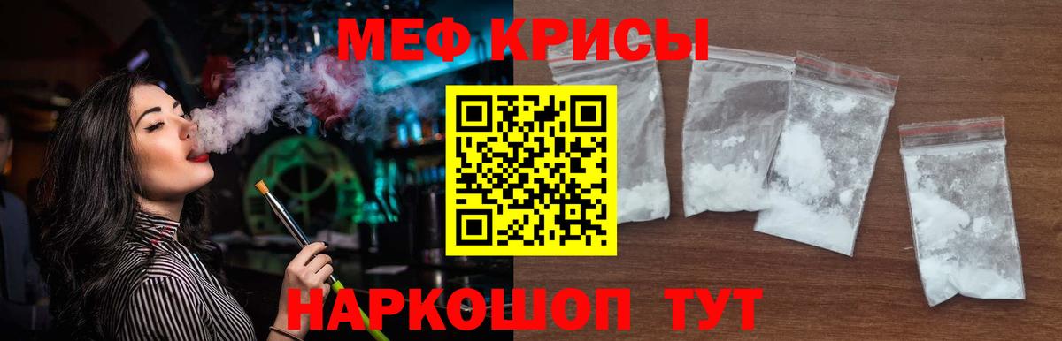 Меф 4 MMC  Мефедрон мука  Меф  Вход с VPN  МЕФ  Узловая 