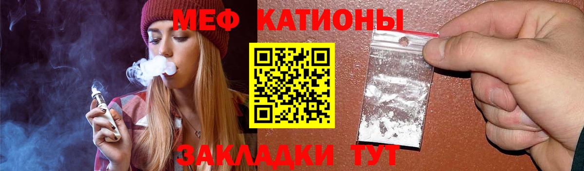 Мефедрон кристаллы Узловая