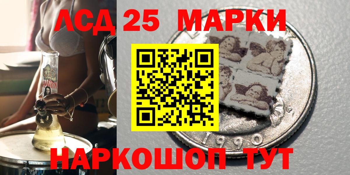 Марки 25I-NBOMe 1,5мг Узловая