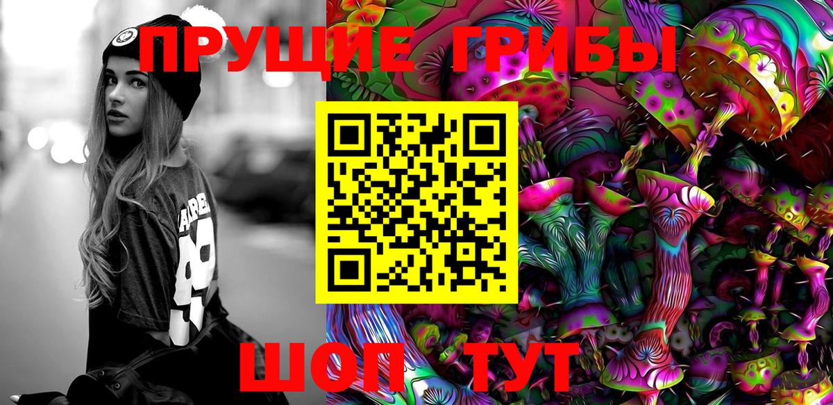 Галлюциногенные грибы прущие грибы  Вход с VPN  купить наркотик  Узловая 