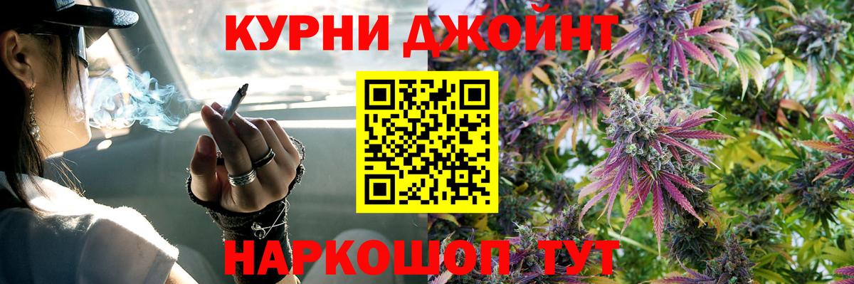МАРИХУАНА THC 21% Узловая